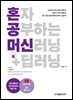 혼자 공부하는 머신러닝+딥러닝