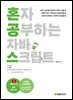 혼자 공부하는 자바스크립트