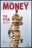 월간 Money 188호