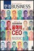 한경 BUSINESS 1309호