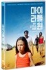 마이 리틀 원 (1Disc)