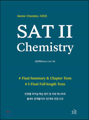 SATⅡ Chemistry