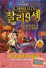 찰리 9세 13