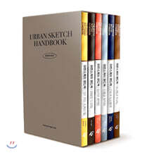 어반 스케치 핸드북 박스 세트