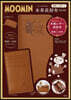 MOOMIN たっぷり入る本革長財布 BOOK 極薄ミニ財布つき