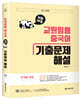 교원임용 중국어 기출문제 해설