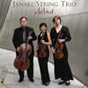 Janaki String Trio 베토벤: 현악 3중주 (Beethoven: String Trio Op.9)