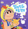 알라딘과 요술 램프