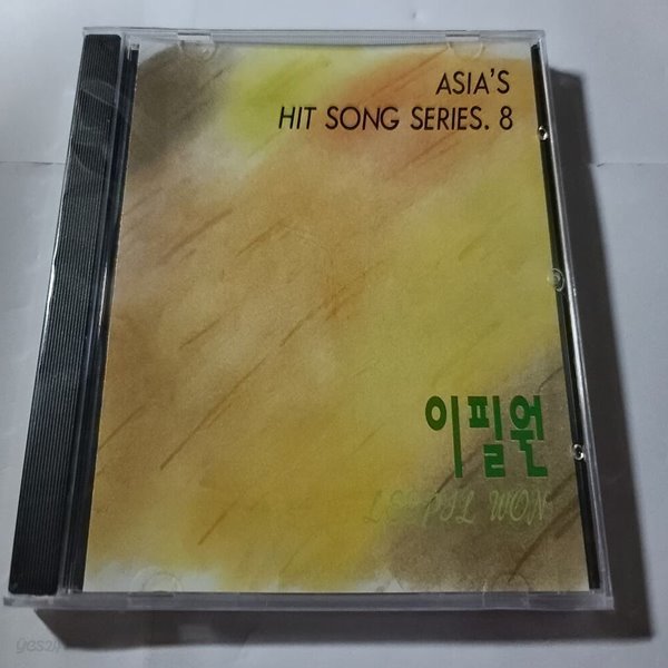 이필원 Asia&#39;s Hit song Series 8 