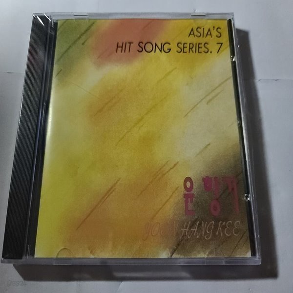 윤항기 Asia&#39;s Hit song Series 7 