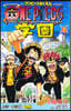 ONE PIECE學園 2