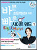 바쁜 초등학생을 위한 빠른 사이트 워드 1