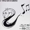 Pescado Rabioso (페스카도 라비오소) - Pescado 2 [2LP]