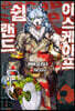 이스케이프 쉽 랜드