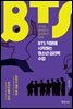 BTS 덕분에 시작하는 청소년 심리학 수업