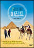 이집트