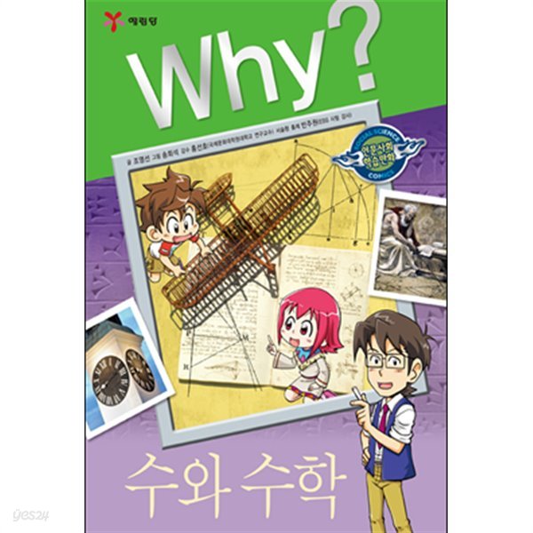 why?수학