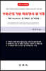 부동산등기법 최종정리 암기장