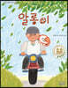 알롱이