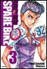 겁쟁이 페달 SPARE BIKE 03권