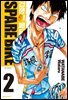 겁쟁이 페달 SPARE BIKE 02권