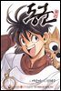 [대여] [연재] 동군(東君) 68화