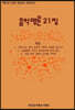 음악평론 21집