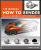 스콧 로버트슨의 HOW TO RENDER