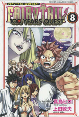 FAIRY TAIL 100 YEARS QUEST  8