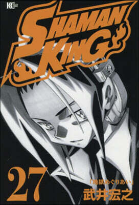 SHAMAN KING 27