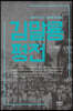 김말룡 평전