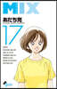 MIX  17