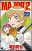MAJOR 2nd  22