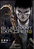 BLUE GIANT EXPLORER 2