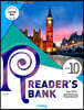 리더스뱅크 Reader's Bank Level 10