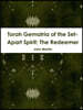Torah Gematria of the Set-Apart Spirit: The Redeemer