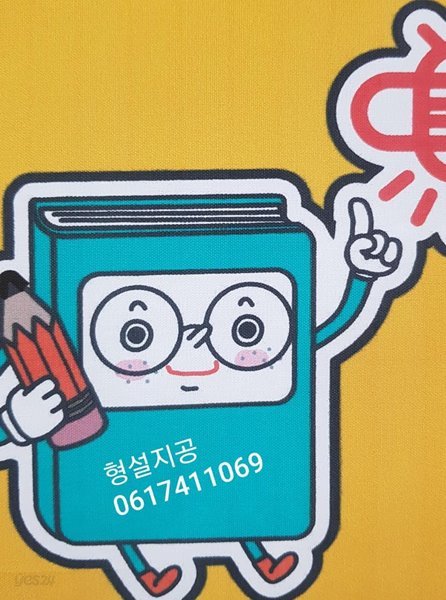 韓國地誌 한국지지 총론