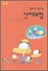 알아야 챙기는 산재보험