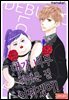 [로맨스홀릭] 내가 너무 귀여운 걸 어쩌겠어! 24화