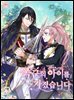 [세트] 폭군의 아이를 가졌습니다 (총5권/완결)