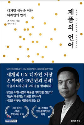 제품의 언어