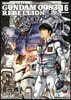 機動戰士ガンダム0083 REBELLION 16