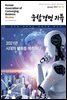 융합경영 리뷰 2021년 1월