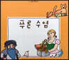 느낌표 세계명작동화 - 푸른 수염