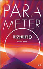 파라미터O