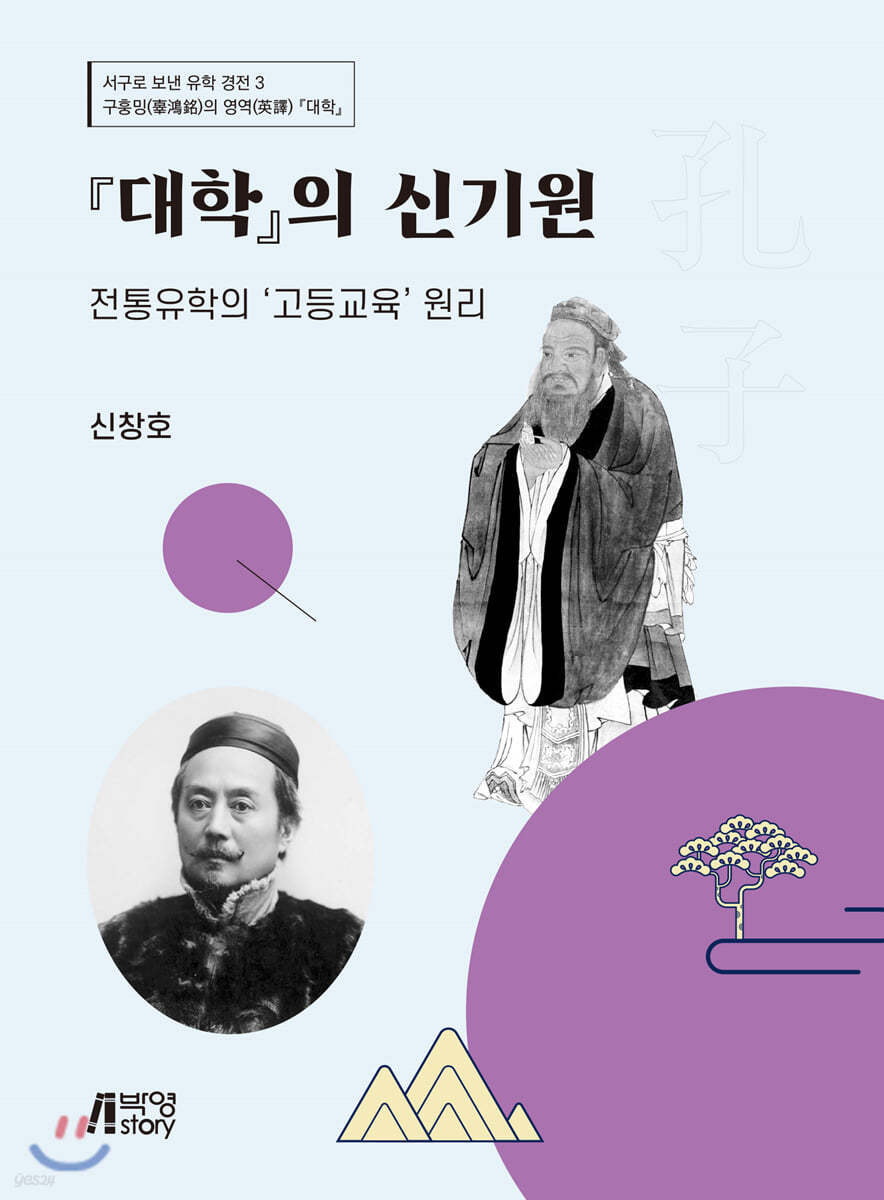 대학의 신기원