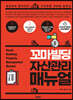 꼬마빌딩 자산관리 매뉴얼