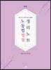 2021 노동법 쟁점정리 노트