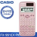 [본사직영] 카시오 FX-991EX(핑크) 공학용 계산기