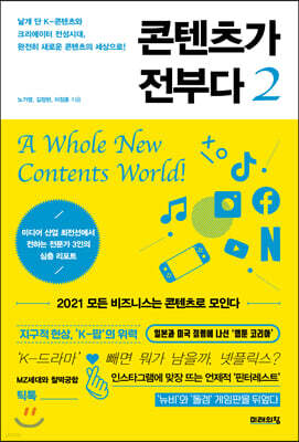 콘텐츠가 전부다 2